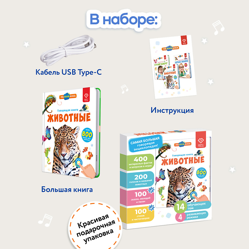 BERTTOYS Говорящая книга для детей Большая Нажималка Животные – фото 3