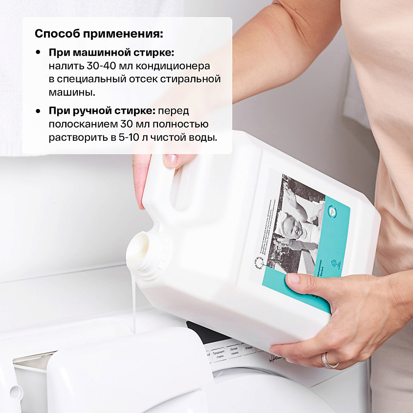 BRAND FOR MY SON Бальзам-кондиционер для детского белья. – фото 5
