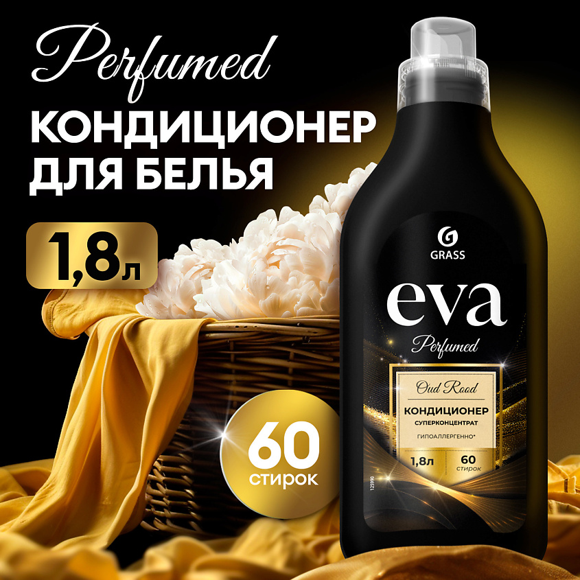 GRASS Eva Кондиционер для белья Oud Rood – фото 5