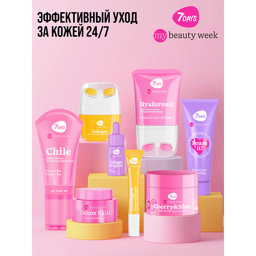 7DAYS Пенка для умывания очищающая SEA FOAM MY BEAUTY WEEK – фото 12