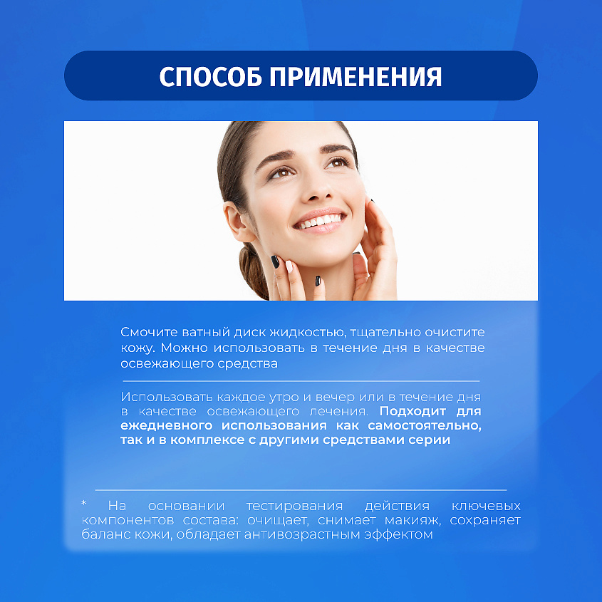 BIELENDA Мицеллярная вода NEURO HYALURON для снятия макияжа – фото 5
