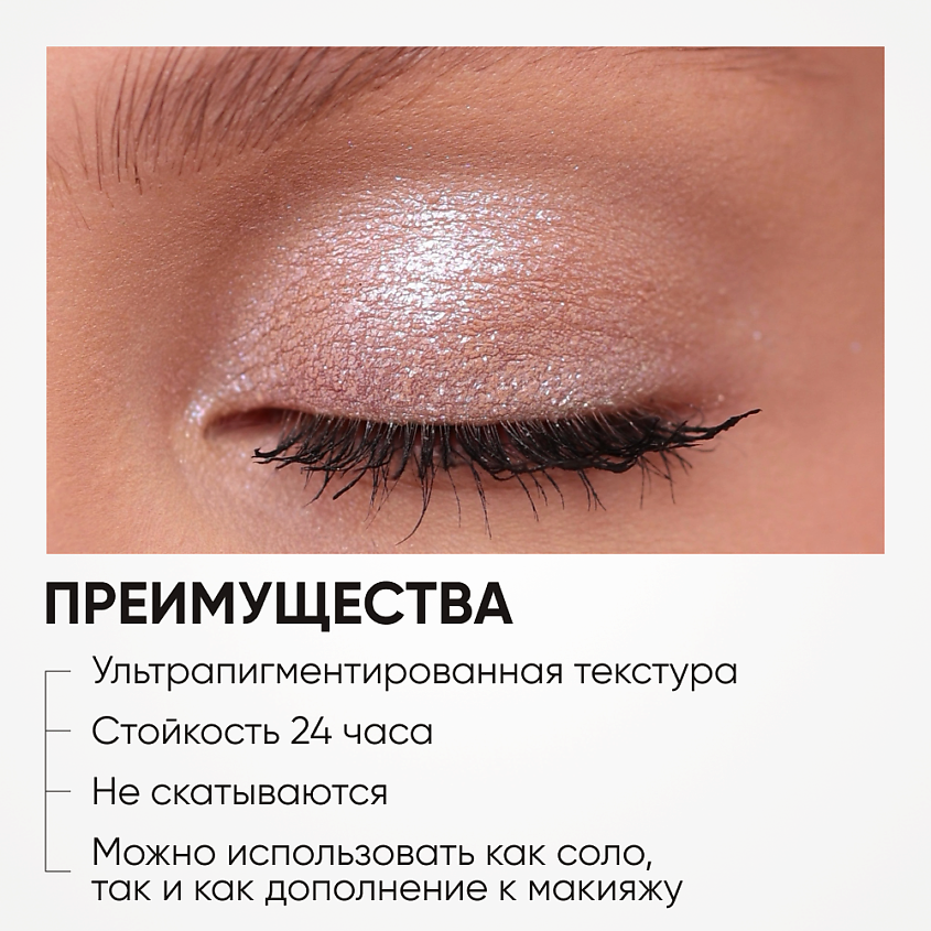 LIMONI Тени для век "Eye Shadow Prism", 1 шт. – фото 3