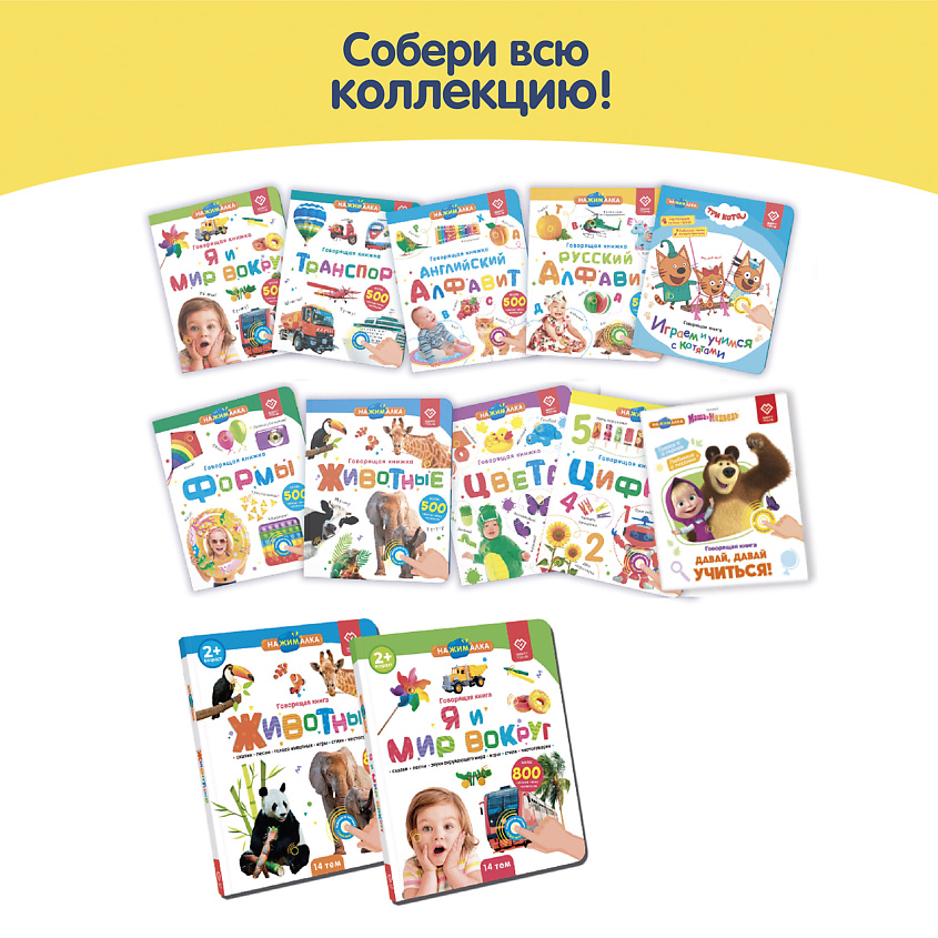 BERTTOYS Говорящая музыкальная книга Нажималка Синий Трактор – фото 12