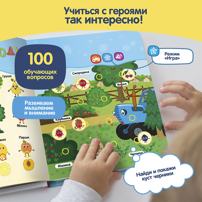 BERTTOYS Говорящая музыкальная книга Нажималка Синий Трактор – фото 5