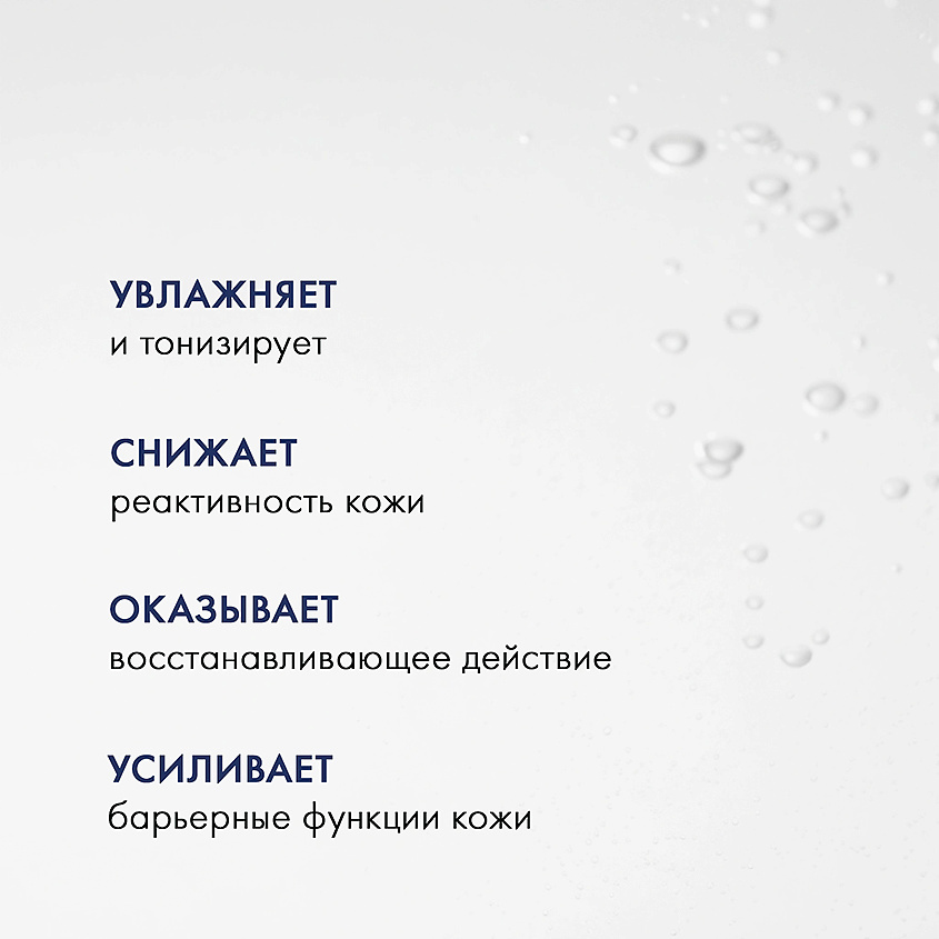 ADELEIDE Тоник для сухой  кожи лица – фото 5