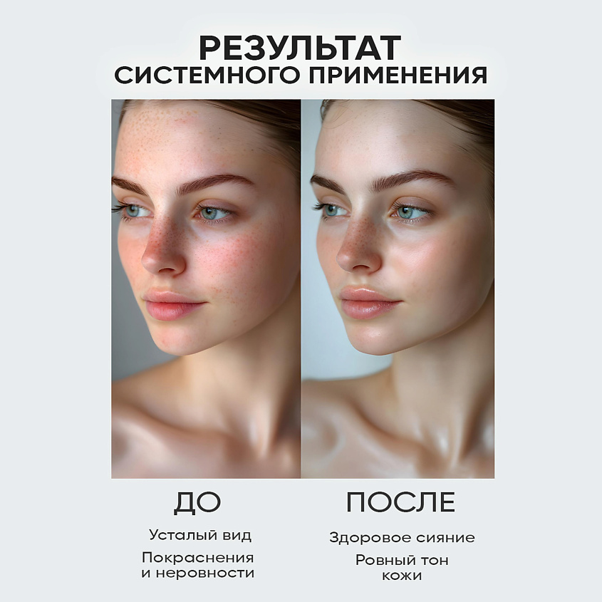 NEW CODE Гель для умывания увлажняющий – фото 3