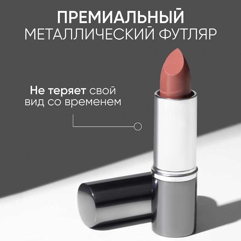 LIMONI Помада для губ LipStick – фото 4