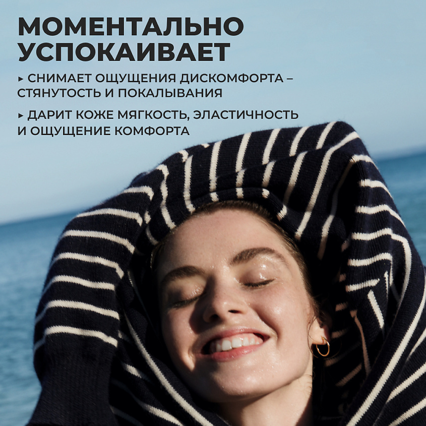 YVES ROCHER Успокаивающая маска с ромашкой БИО с легкой текстурой – фото 2