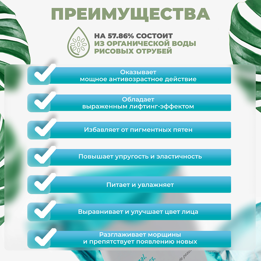 XUYONI Сменный блок крема для лица на основе рисовой воды для очень сухой кожи Natural Moisture – фото 6