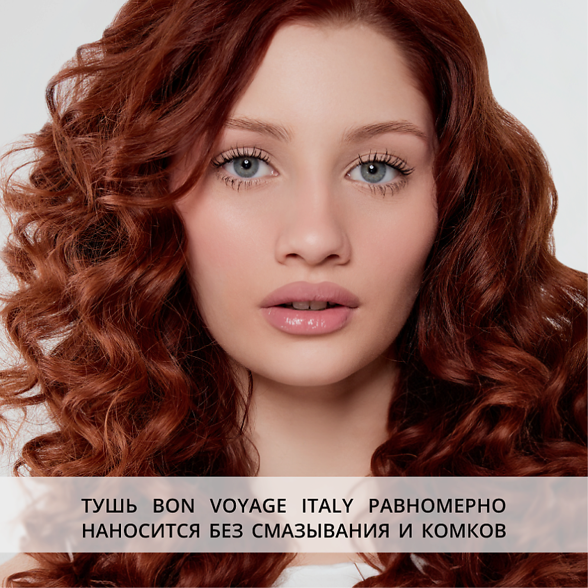 PARISA COSMETICS Eyes тушь для ресниц «Италия» – фото 7
