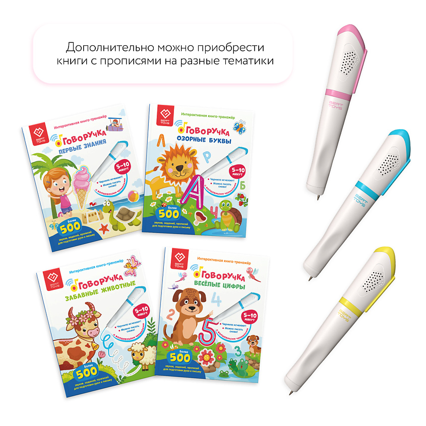 BERTTOYS Говорящая ручка тренажер для письма Интерактивная Говоручка – фото 2