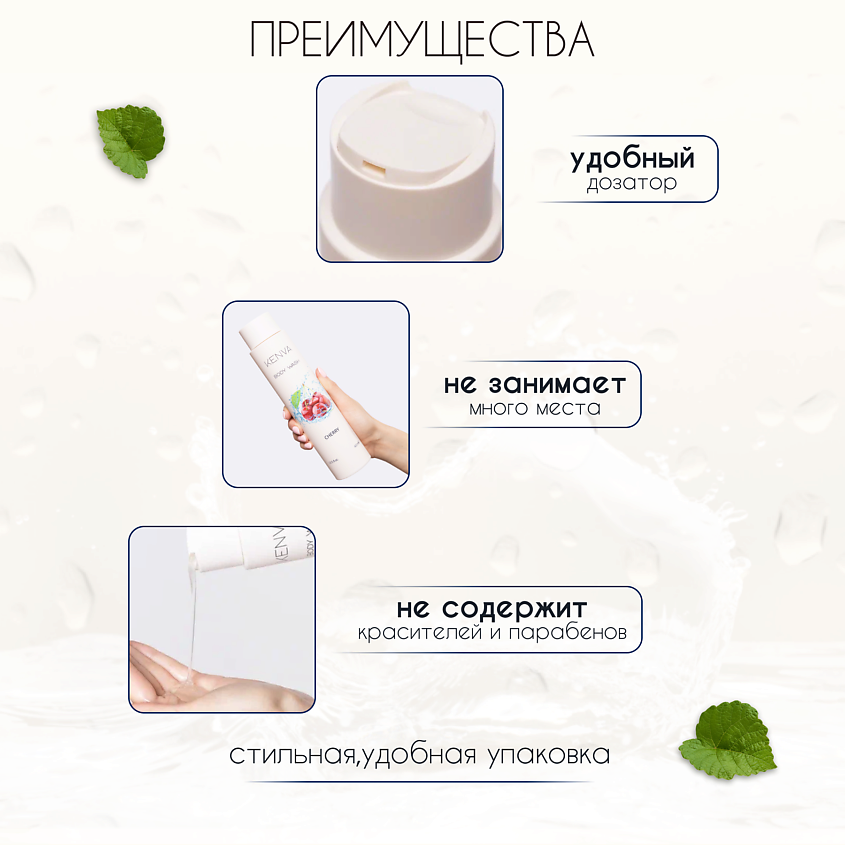 KENVA Гель для душа Вишня – фото 7