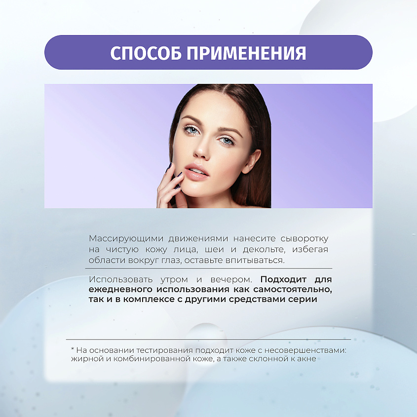 BIELENDA Сыворотка для лица SKIN CLINIC PROFESSIONAL NIACYNAMID нормализующая и разглаживающая – фото 5