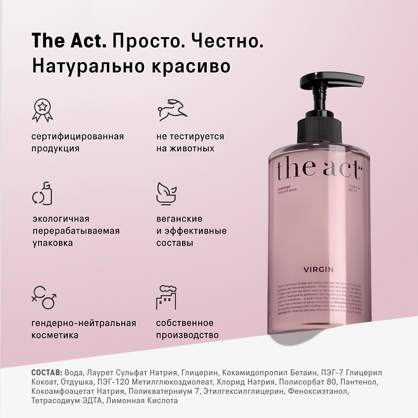 THE ACT Гель для душа с ароматом цветущей сакуры – фото 5
