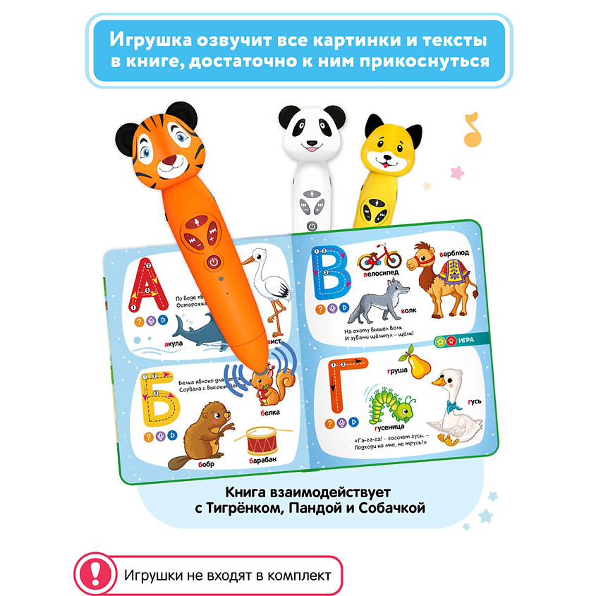 BERTTOYS Интерактивная книга для детей Моя Азбука (БЕЗ РУЧКИ!) – фото 2