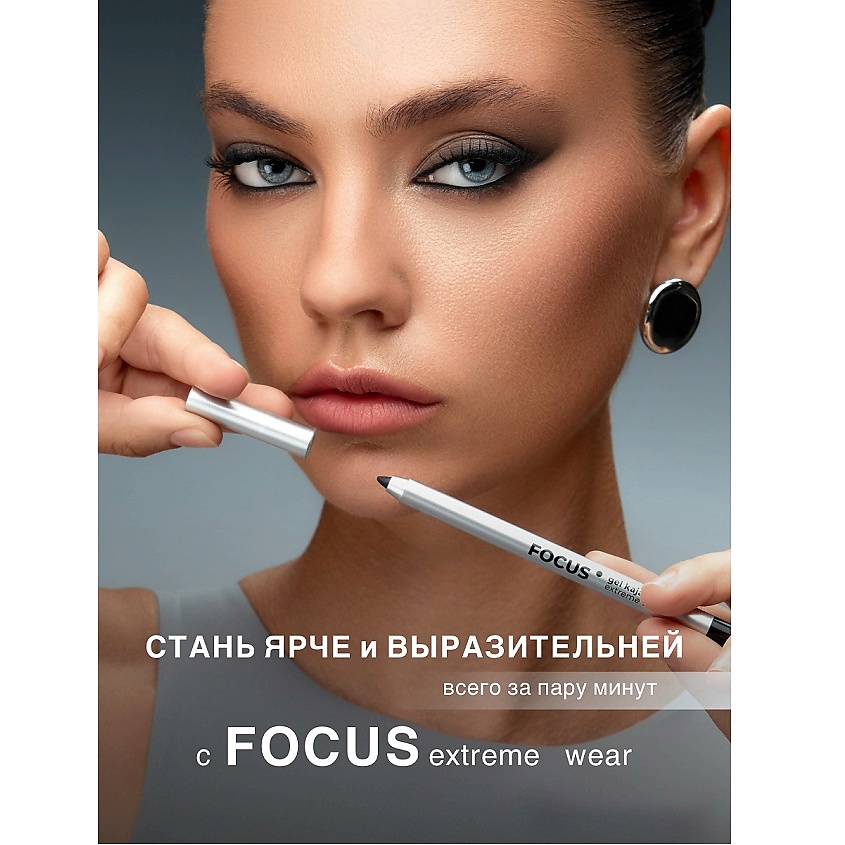 LUXVISAGE Карандаш-каял для глаз гелевый FOCUS extreme wear – фото 3