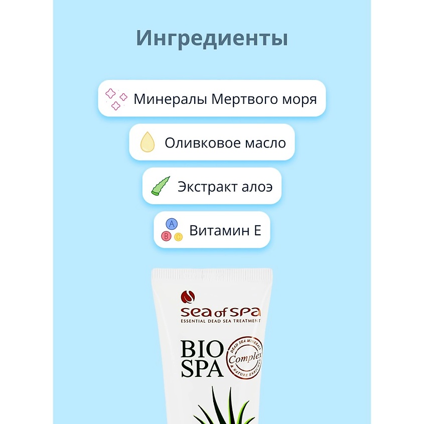 SEA OF SPA Крем BIOSPA с экстрактом алоэ вера – фото 2