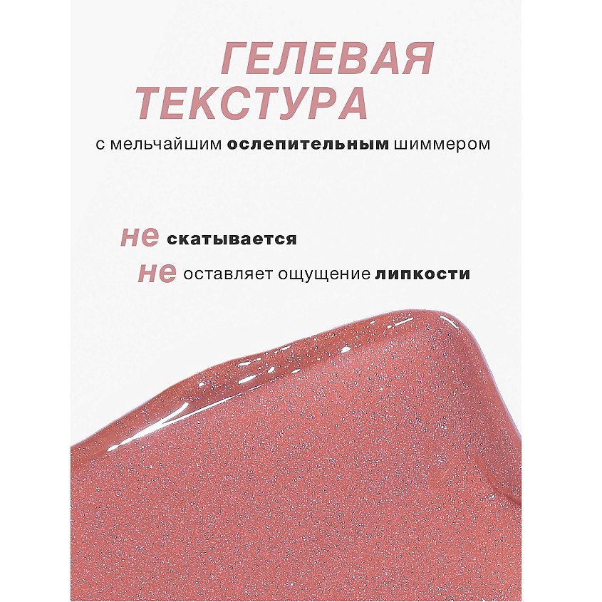 LUXVISAGE Блеск для губ с эффектом объема ICON lips glossy volume – фото 3