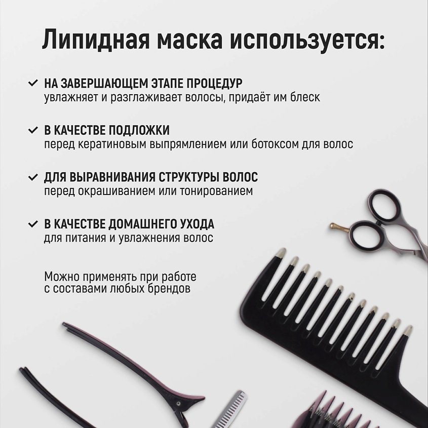 JKERATIN Профессиональная питательная липидная маска для волос HAIR CUTICLE TOP – фото 5