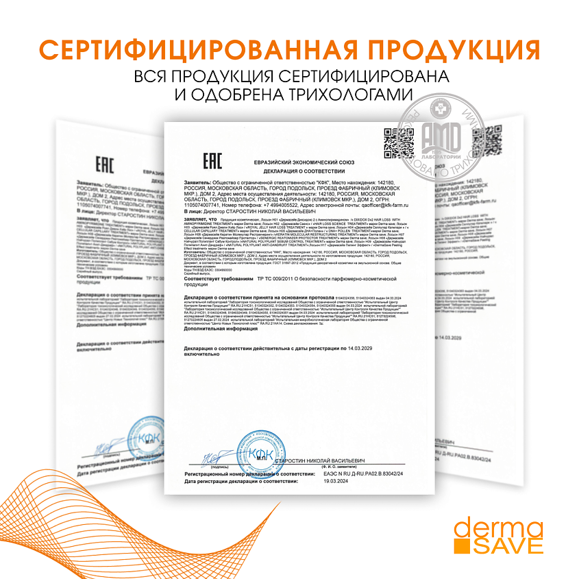 DERMA SAVE Лосьон H03 для укрепления волос с маточным молочком Royal Jelly Hair Loss – фото 11