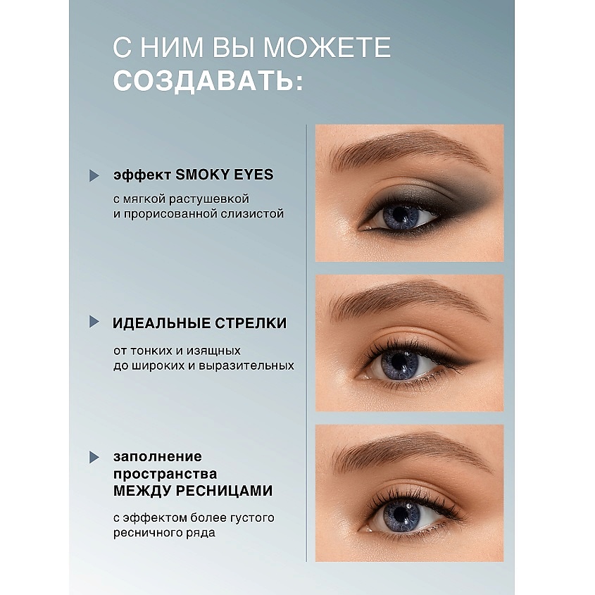 LUXVISAGE Карандаш-каял для глаз гелевый FOCUS extreme wear – фото 7