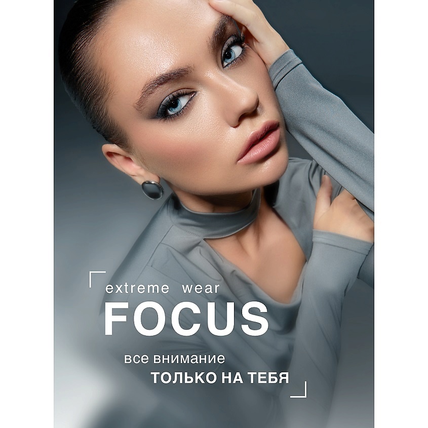 LUXVISAGE Карандаш-каял для глаз гелевый FOCUS extreme wear – фото 9