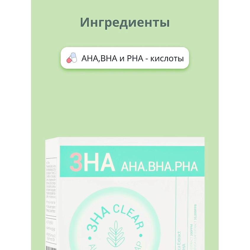 ESFOLIO Мыло для лица 3HA с AHA,BHA и PHA - кислотами (очищающее) – фото 2