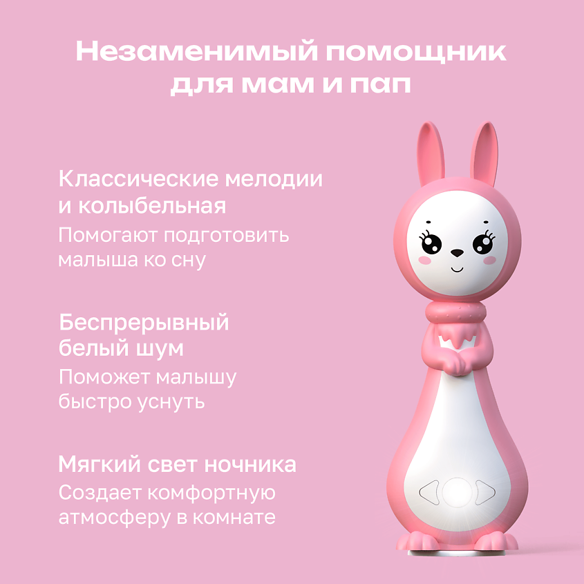 BERTTOYS Интерактивная игрушка Зайчик Няня для новорожденных детей – фото 5