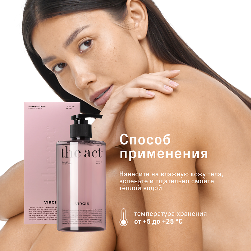 THE ACT Гель для душа с ароматом цветущей сакуры – фото 10