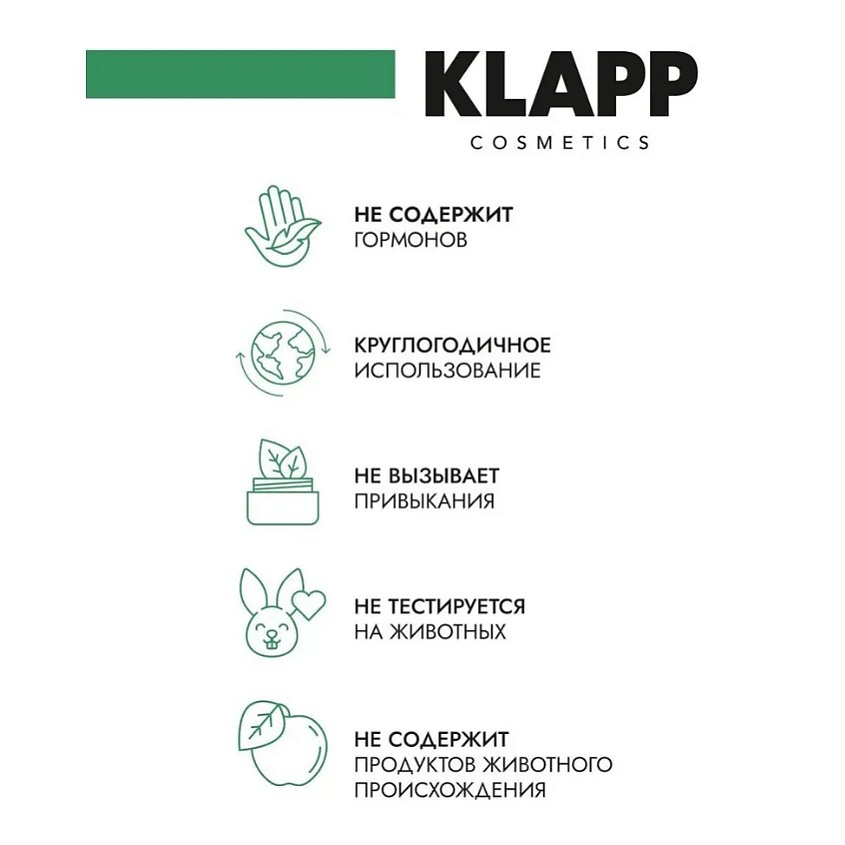 KLAPP COSMETICS Крем Алое Вера SKIN NATURAL Aloe Vera Cream – фото 8