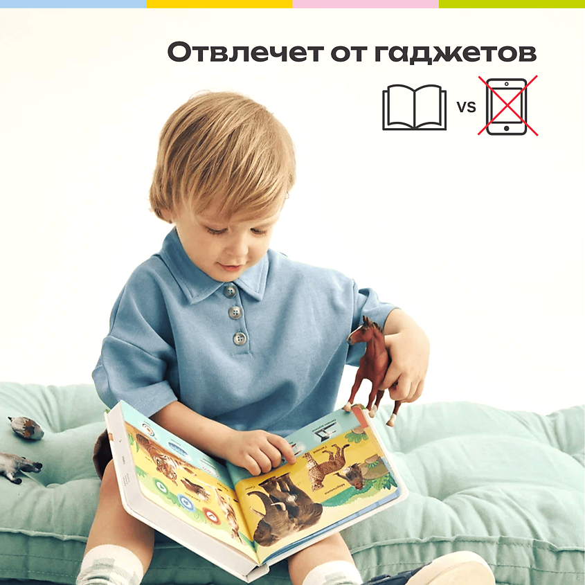 BERTTOYS Говорящая музыкальная книжка для малышей - Все о животных – фото 12