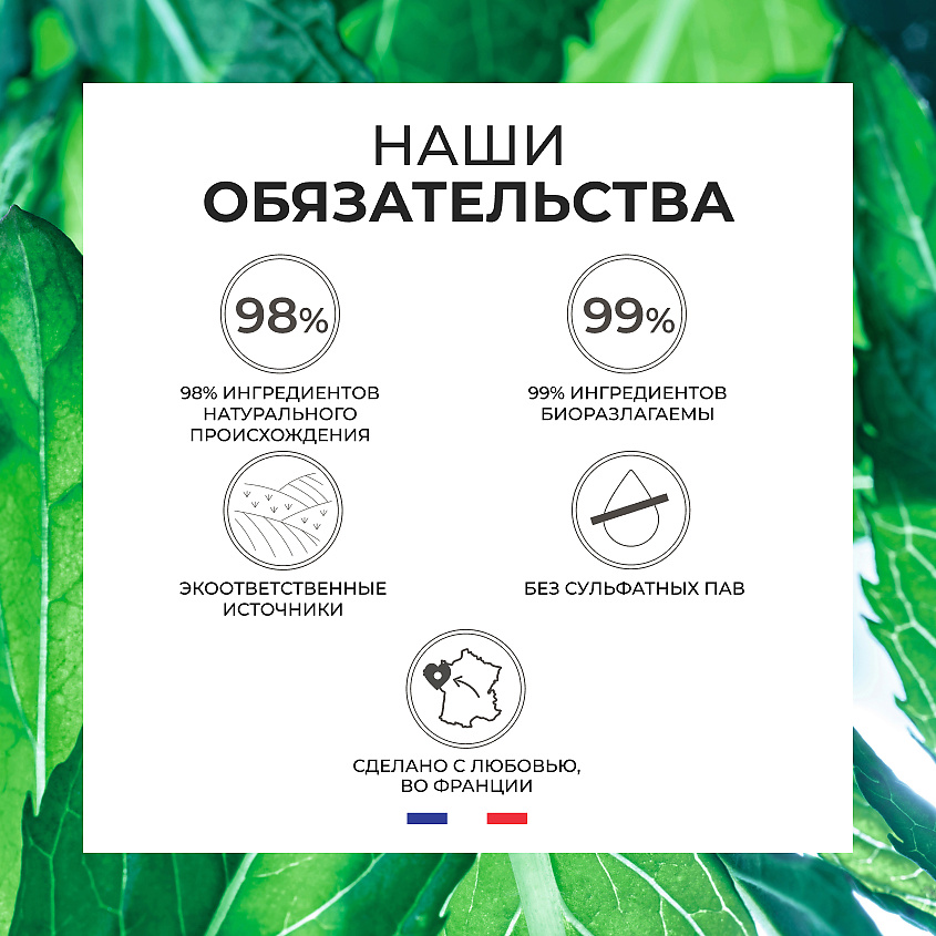 YVES ROCHER Очищающий гель для умывания с перечной мятой БИО – фото 7