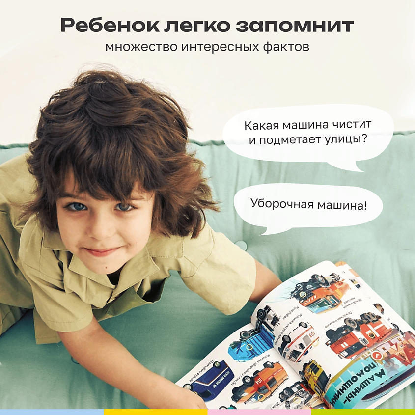 BERTTOYS Говорящая музыкальная книга для детей Нажималка Транспорт – фото 15