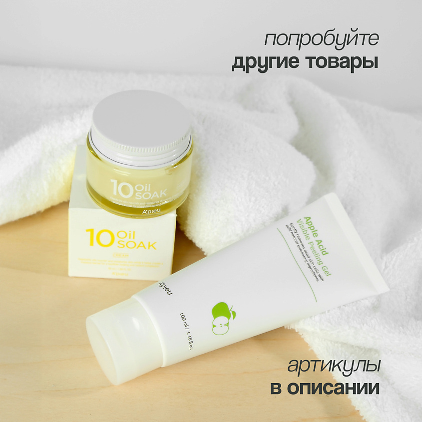 A'PIEU Крем для лица 10 OIL SOAK – фото 5