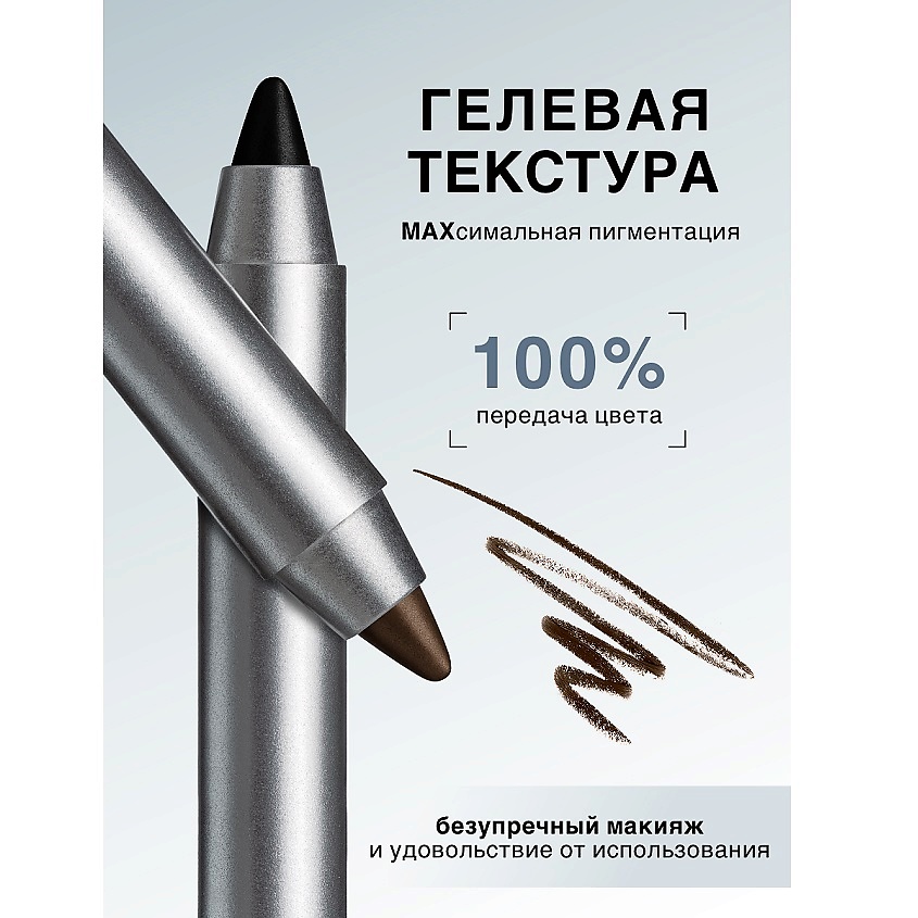 LUXVISAGE Карандаш-каял для глаз гелевый FOCUS extreme wear – фото 8