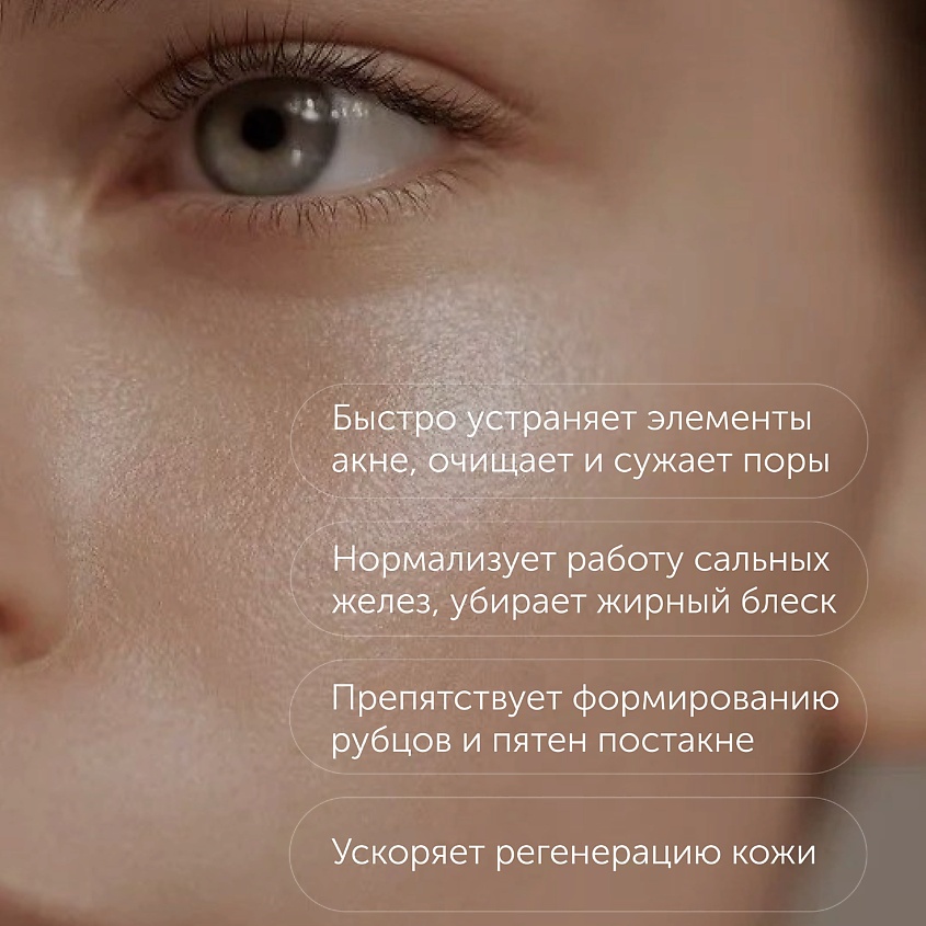 MESALTERA BY DR. MIKHAYLOVA Сыворотка против акне для проблемной и жирной кожи ANTI ACNE SERUM – фото 5