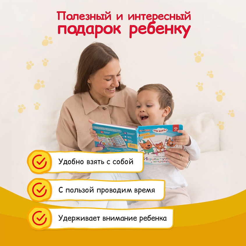 BERTTOYS Говорящая музыкальная книга Нажималка - Три Кота – фото 7