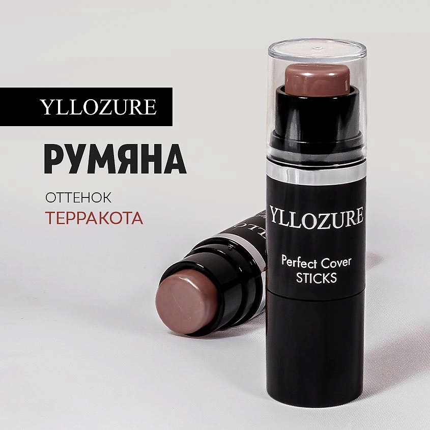 YLLOZURE Кремовые румяна-стик Утреннее сияние – фото 2
