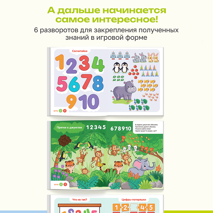 BERTTOYS Интерактивная книга для детей Цифры – фото 4
