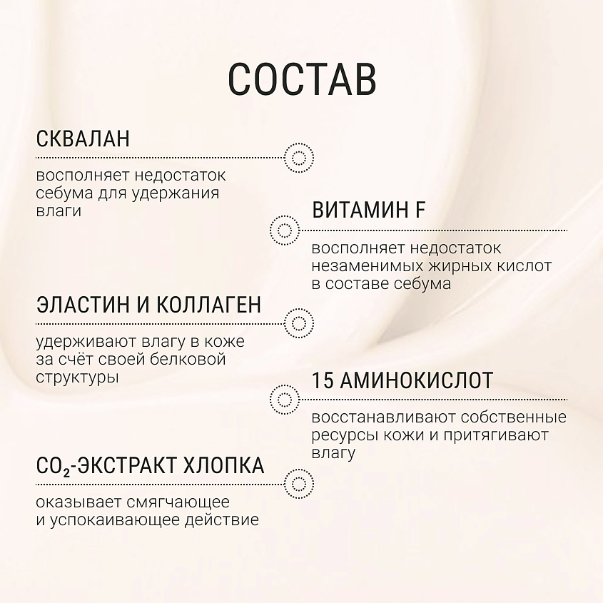 LE MOUSSE BY NECHAEVA OLGA Крем для нормальной кожи – фото 6