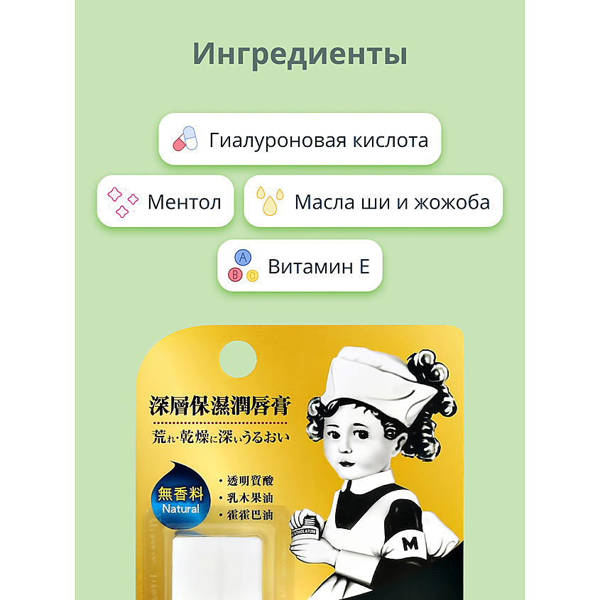 MENTHOLATUM Бальзам для губ DEEP MOIST без запаха – фото 2