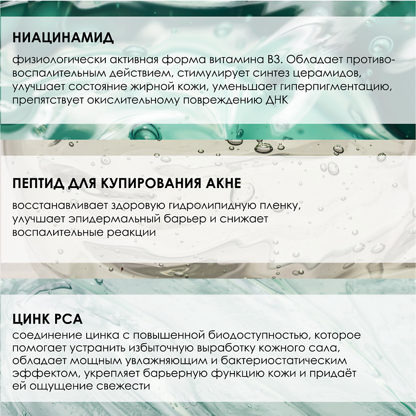 MESOPHARM Анти-акне крем ANTI-ACNE CREAM – фото 4