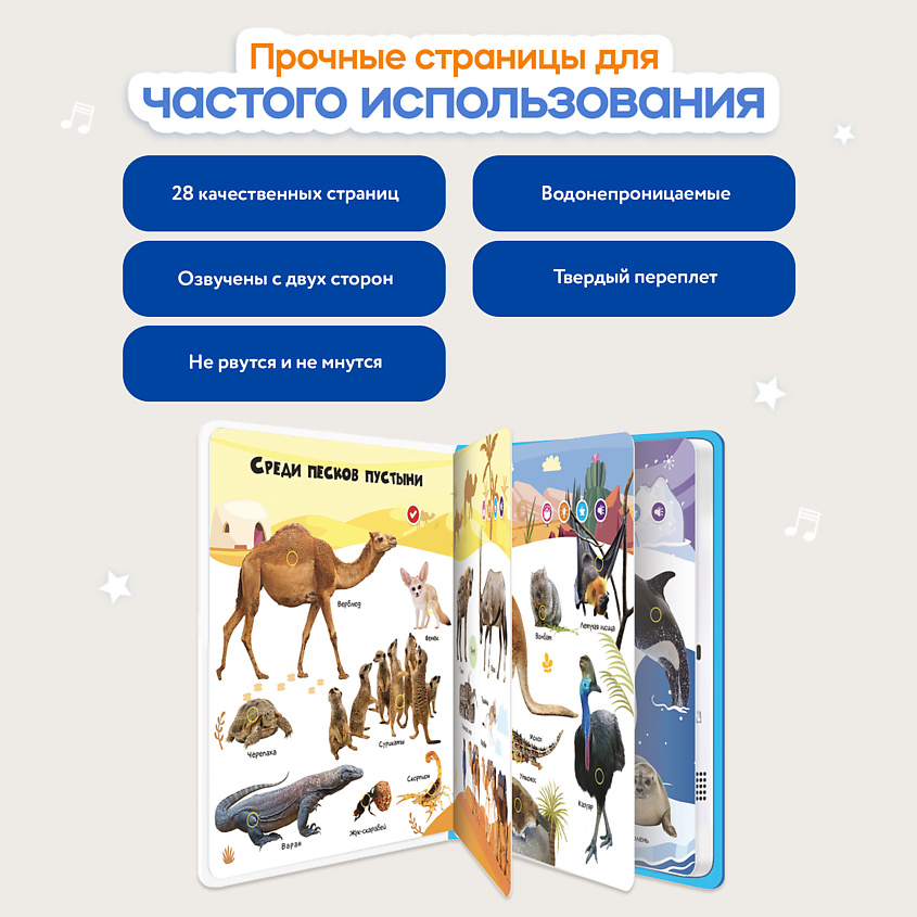 BERTTOYS Говорящая книга для детей Большая Нажималка Животные – фото 5