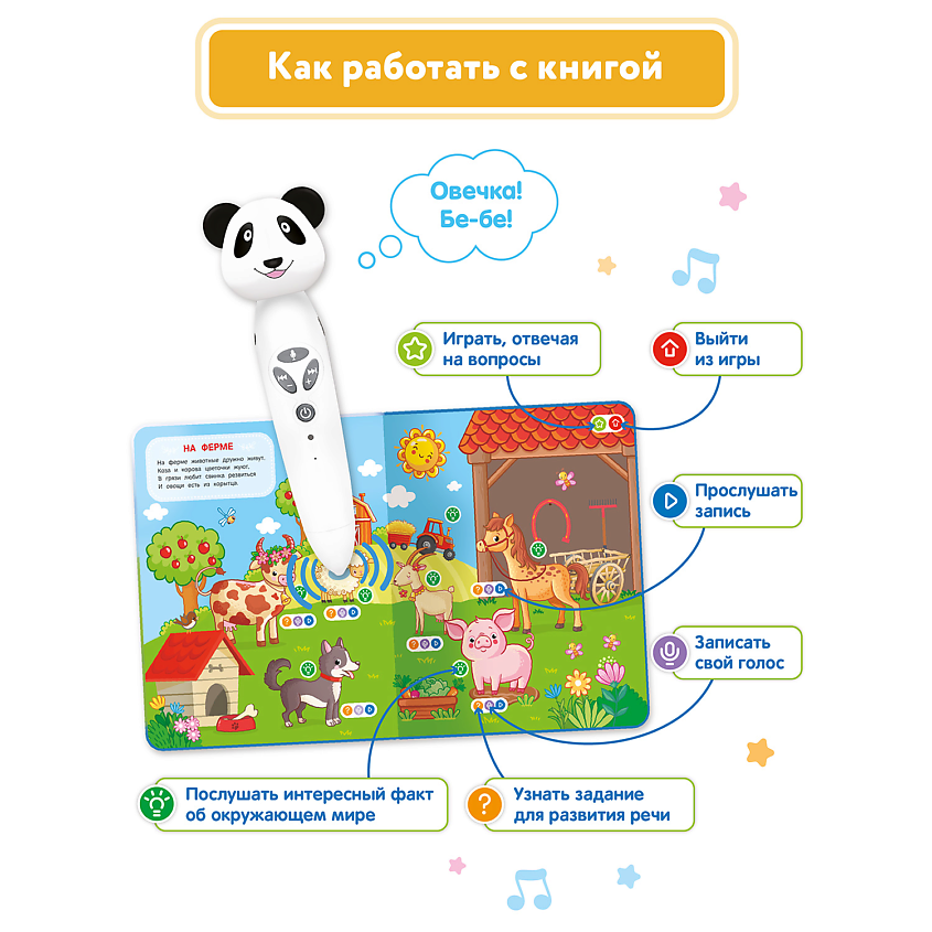 BERTTOYS Интерактивная книга для детей Животные (БЕЗ РУЧКИ!) – фото 5