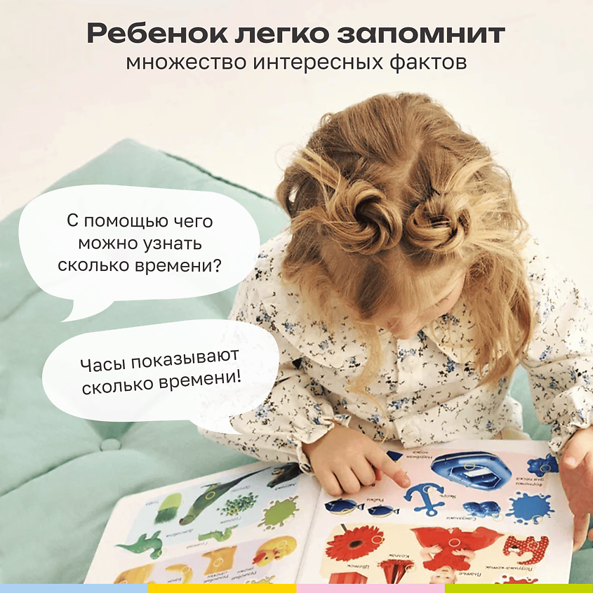 BERTTOYS Большая Говорящая Музыкальная Книга Нажималка Первые знания – фото 19