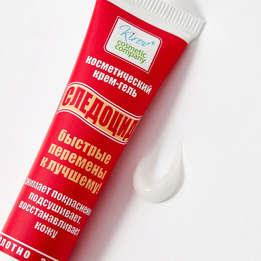 DR. KIROV COSMETIC COMPANY Крем гель "Следоцид" для ухода за проблемной кожей – фото 5