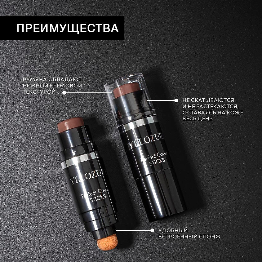 YLLOZURE Кремовые румяна-стик Утреннее сияние – фото 3