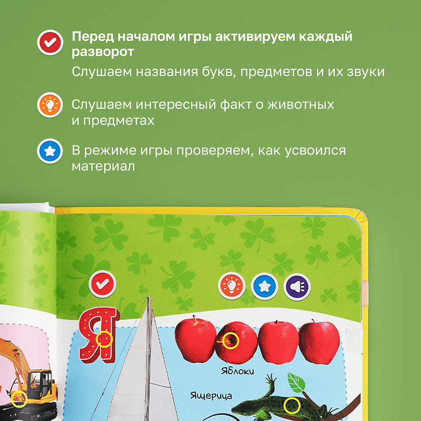 BERTTOYS Говорящая музыкальная книга Нажималка Русский Алфавит – фото 12