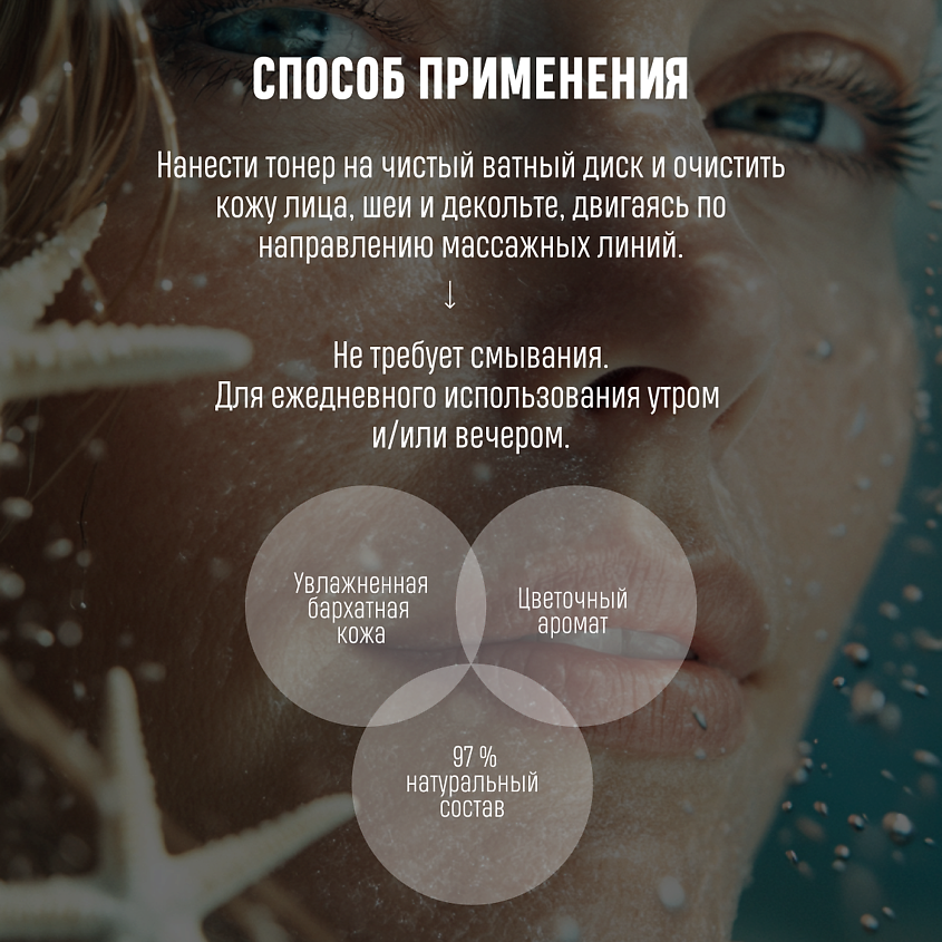 SKINPHORIA Тонер для лица коллагеновый Real Collagen Toner – фото 2