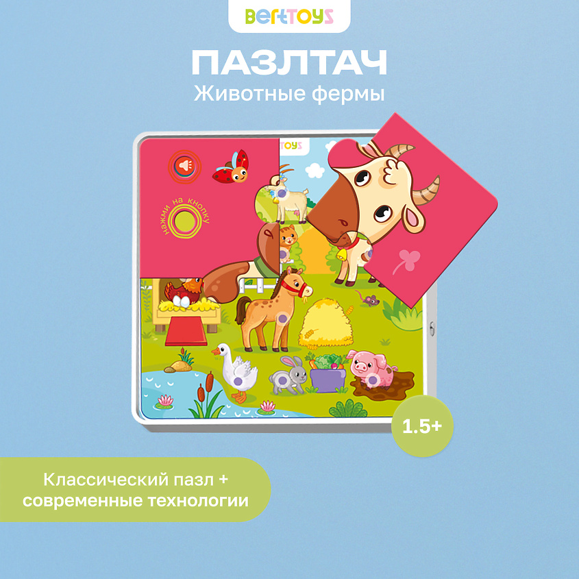 BERTTOYS Интерактивные Говорящие Пазлы Животные фермы - Пазлтач – фото 2
